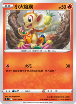 Chimchar