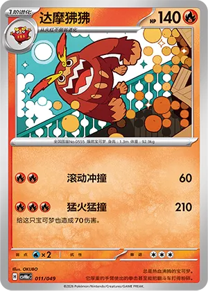 Darmanitan