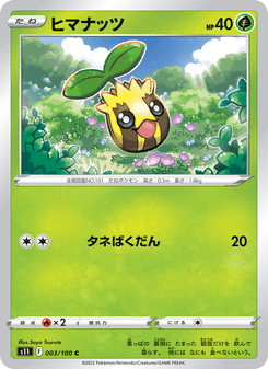 Sunkern