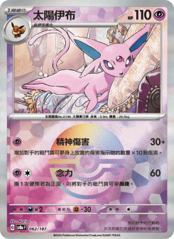 Espeon