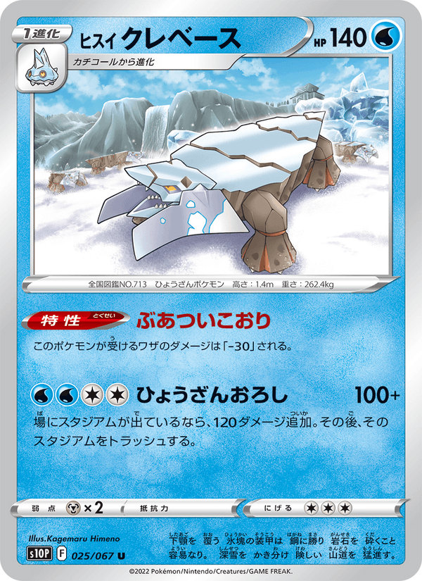 Avalugg