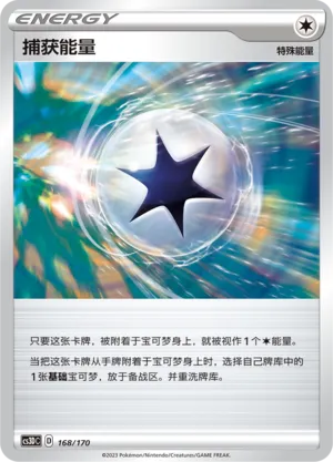 Capture Energy