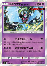Necrozma