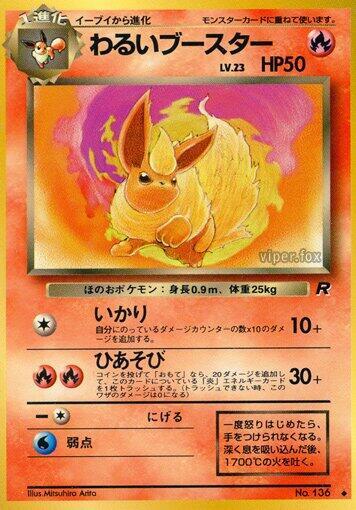 Flareon
