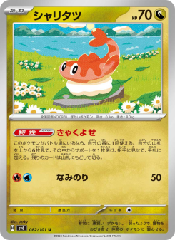 Tatsugiri