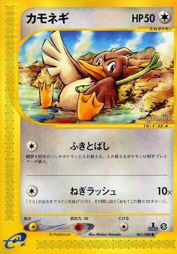 Farfetch’d