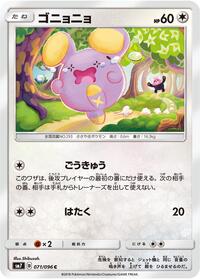 Whismur
