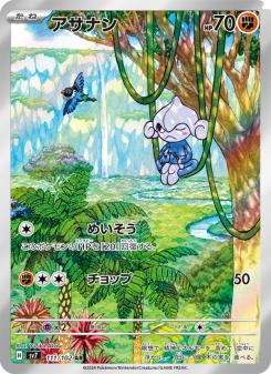 Meditite