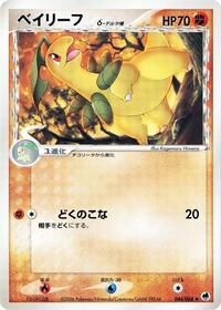 Bayleef