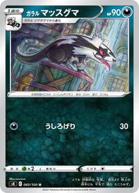 Linoone