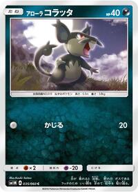 Rattata