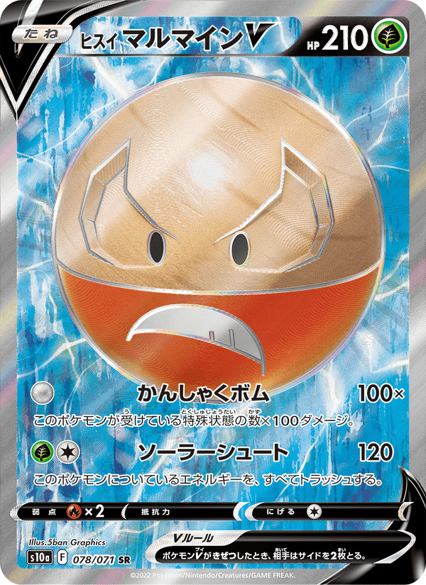 Electrode V