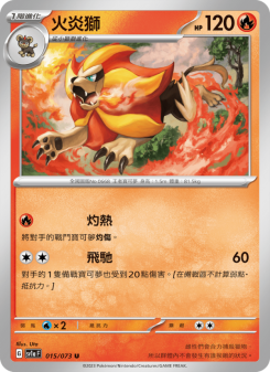 Pyroar
