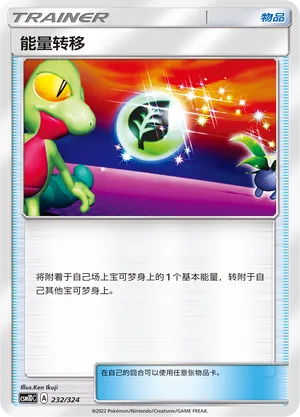 Energy Switch