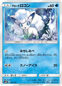 Vulpix