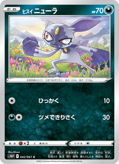 Sneasel