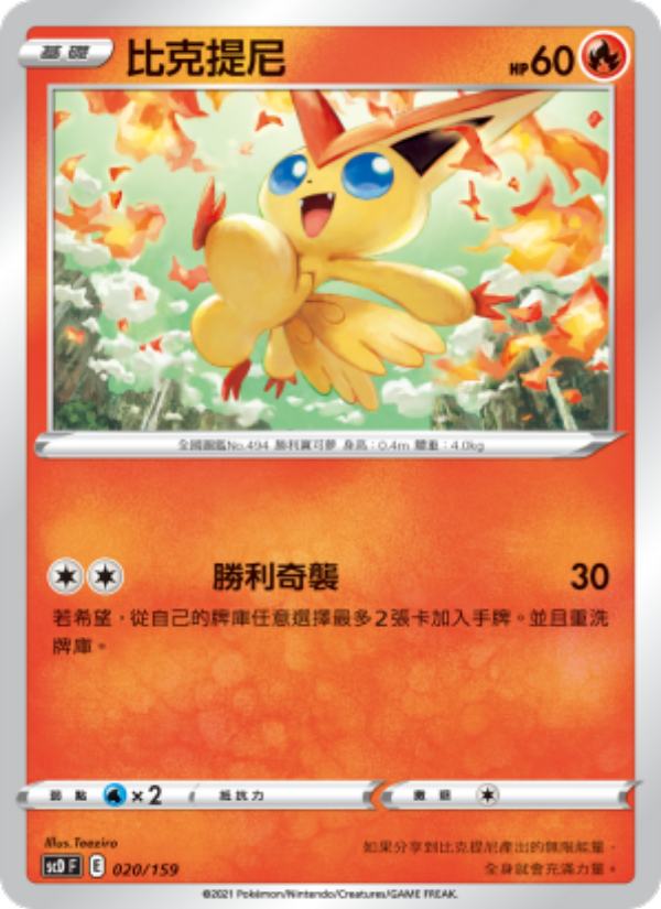 比克提尼