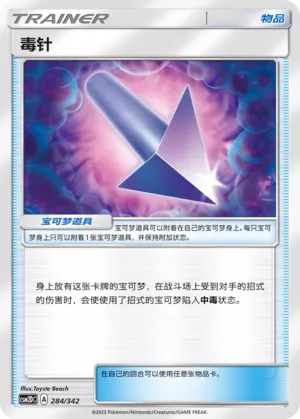 Poison Barb