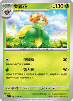 Bellossom