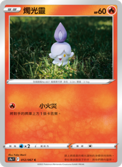 Litwick