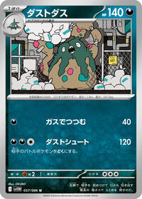 Garbodor