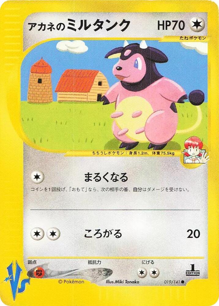 Miltank