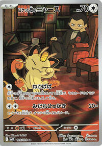 Meowth