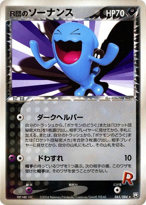 Wobbuffet