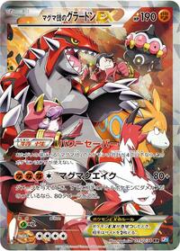 Groudon EX