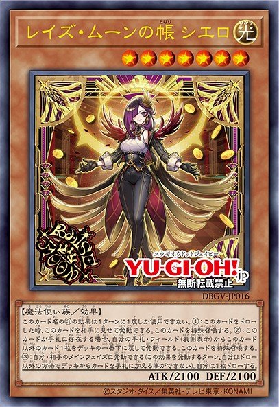 Cielo, the Veil of Raise Moon