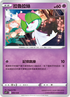 拉魯拉絲