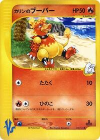 Magmar