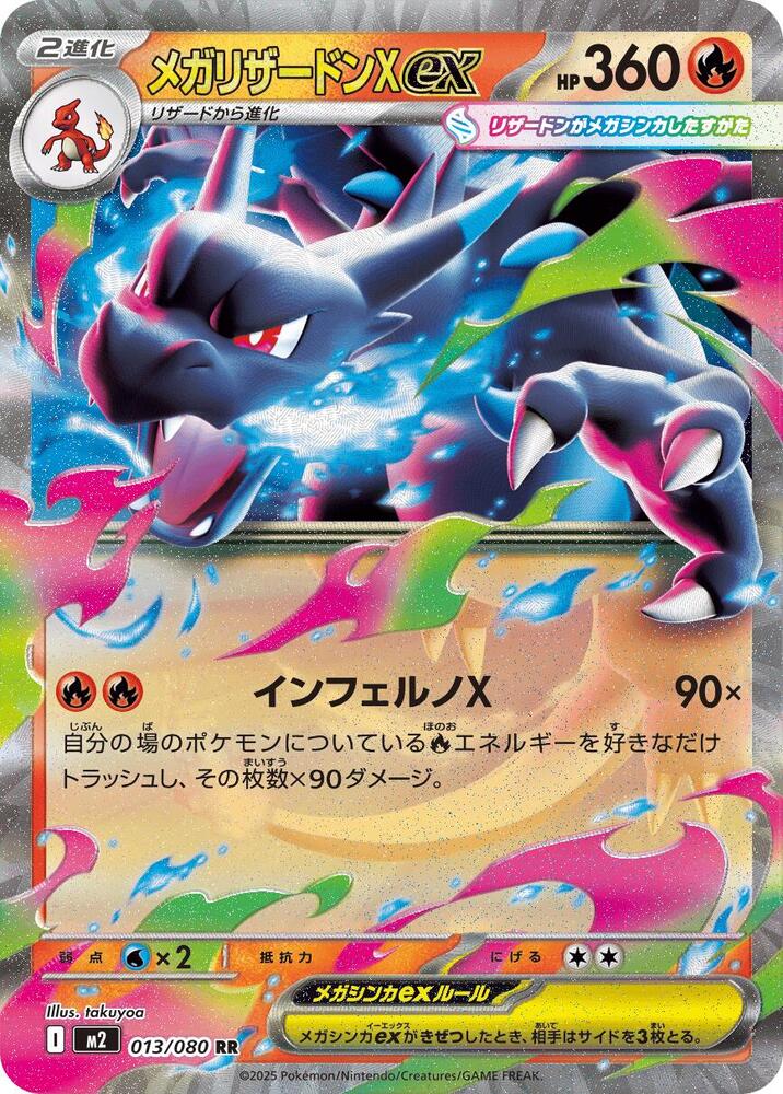 Charizard ex