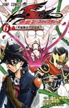 Yu-Gi-Oh! 5D's Volume 6 promotional card