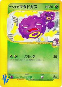 Weezing