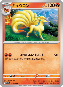Ninetales