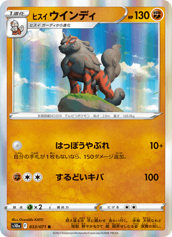 Arcanine