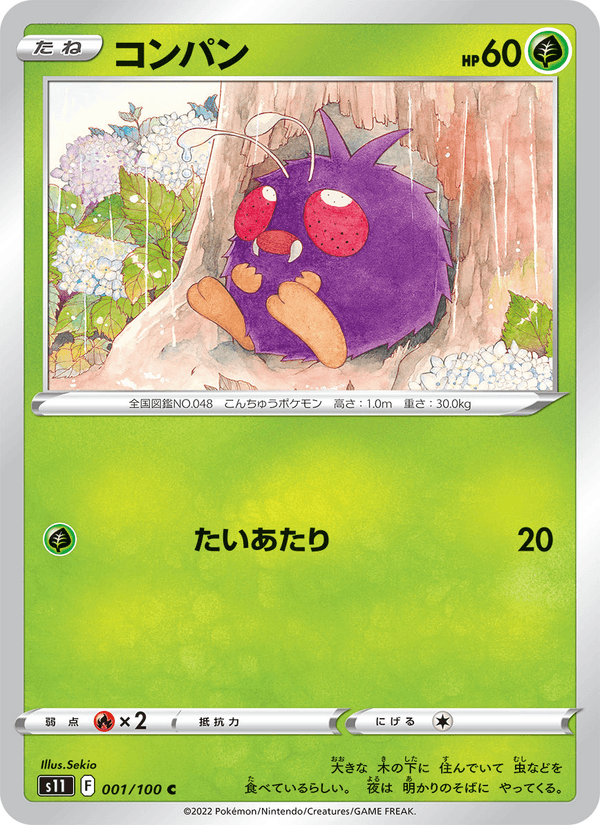 Venonat