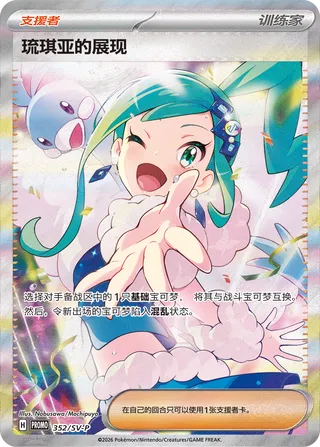 Lisia's Appeal
