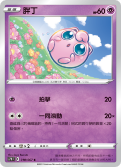 胖丁