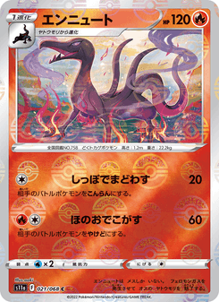 Salazzle