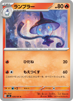 Lampent