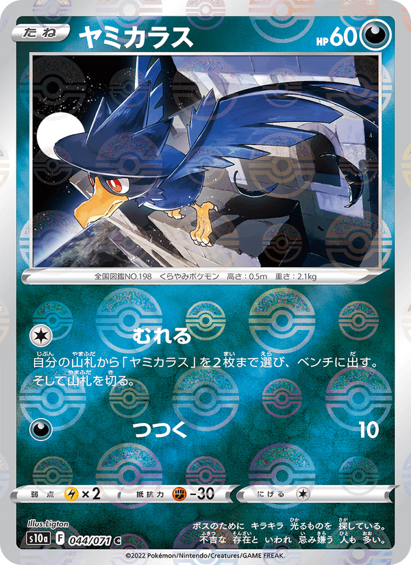 Murkrow