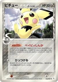 Pichu