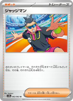 Judge