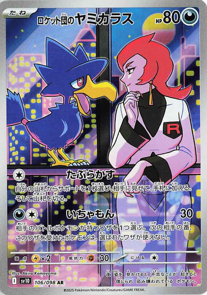 Murkrow