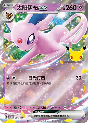 Espeon ex