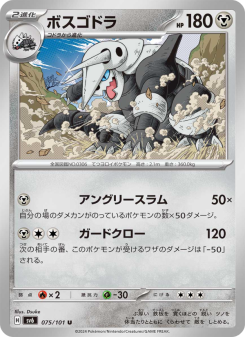 Aggron