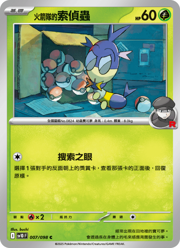 Blipbug
