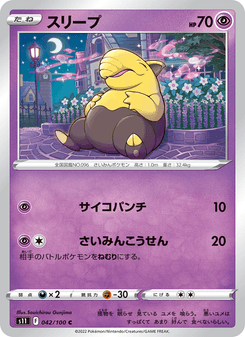 Drowzee